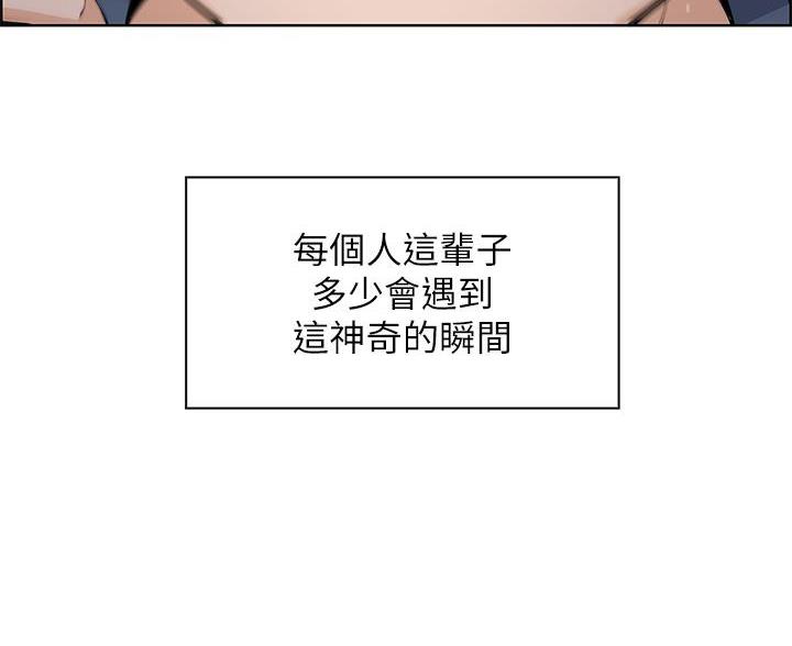 《卖豆腐的店》第35话 第50页