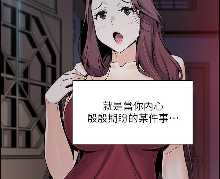 《卖豆腐的店》第35话 第52页