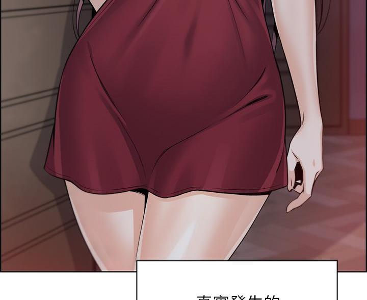 《卖豆腐的店》第35话 第53页