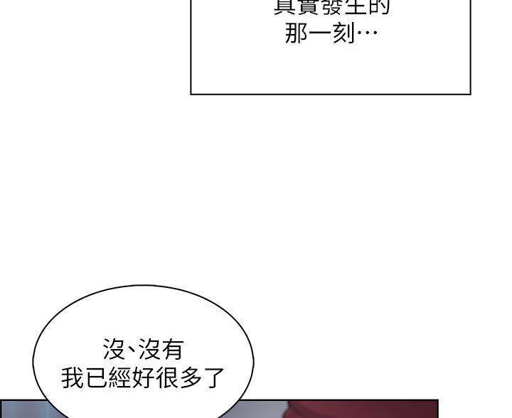 《卖豆腐的店》第35话 第54页