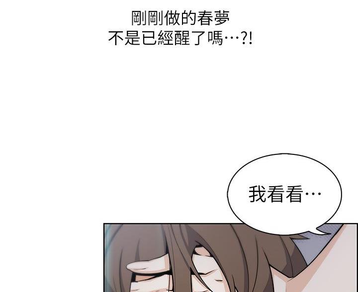 《卖豆腐的店》第35话 第57页