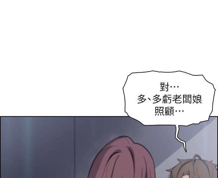 《卖豆腐的店》第35话 第61页