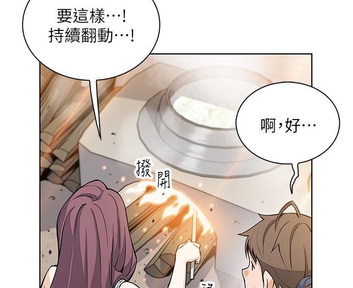 《卖豆腐的店》第35话 第6页
