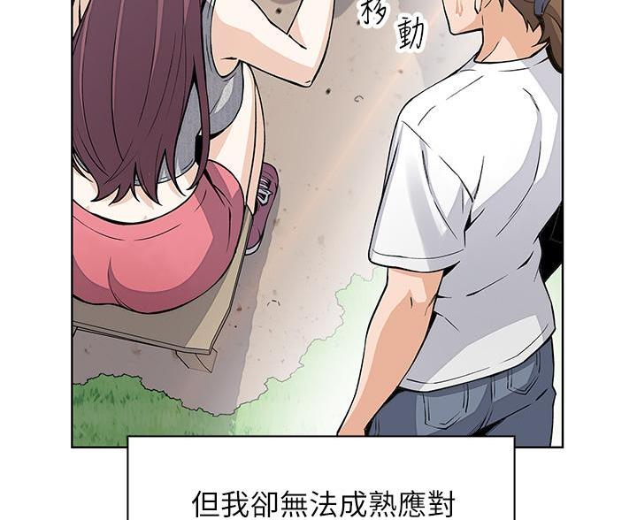 《卖豆腐的店》第35话 第7页