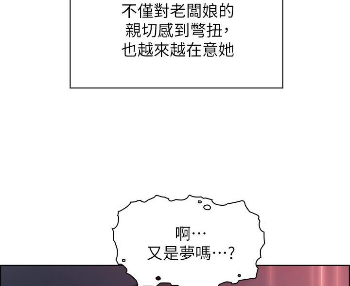 《卖豆腐的店》第35话 第8页