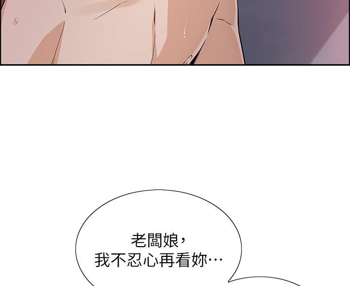 《卖豆腐的店》第36话 第103页