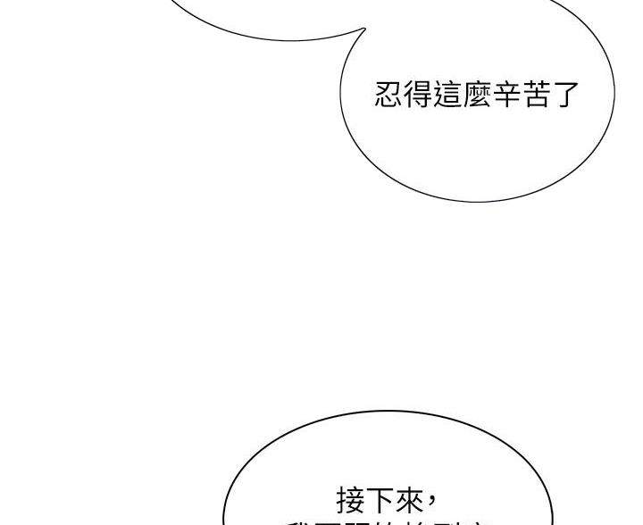 《卖豆腐的店》第36话 第104页