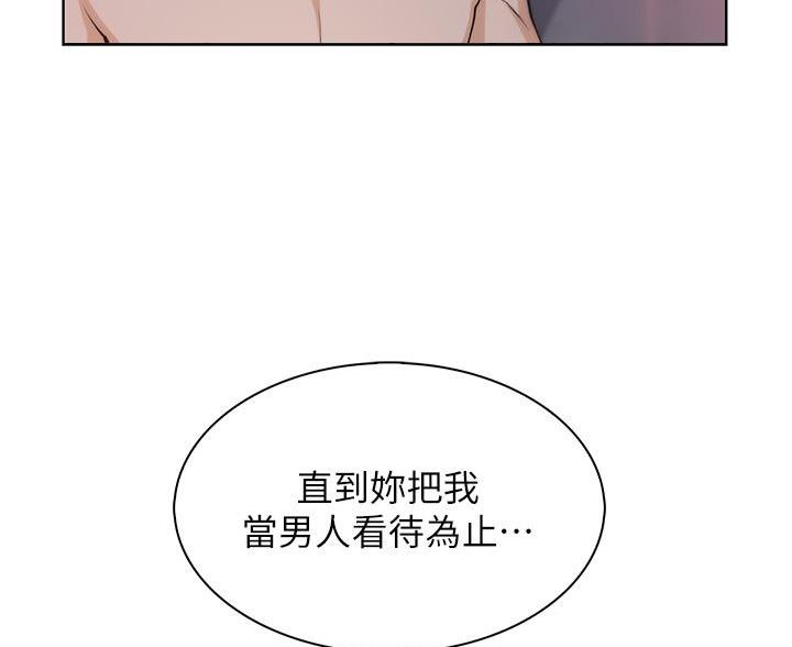 《卖豆腐的店》第36话 第106页