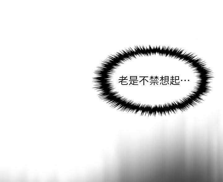 《卖豆腐的店》第36话 第13页