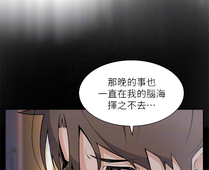 《卖豆腐的店》第36话 第14页