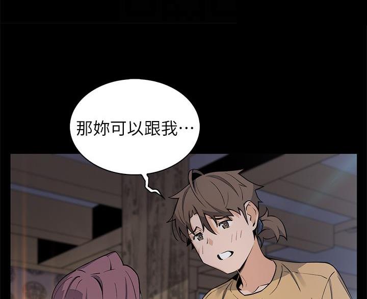 《卖豆腐的店》第36话 第16页