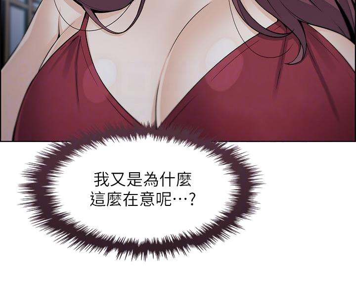《卖豆腐的店》第36话 第21页