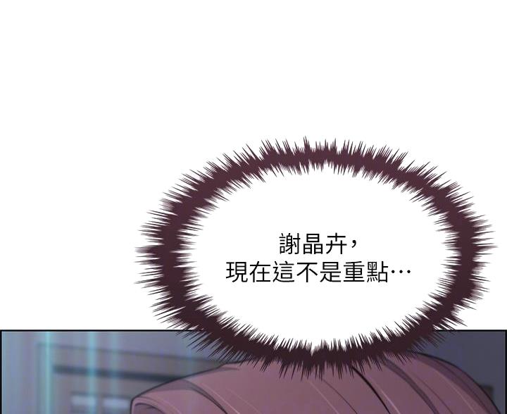 《卖豆腐的店》第36话 第22页