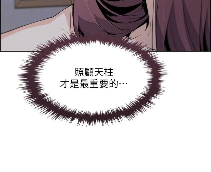 《卖豆腐的店》第36话 第24页