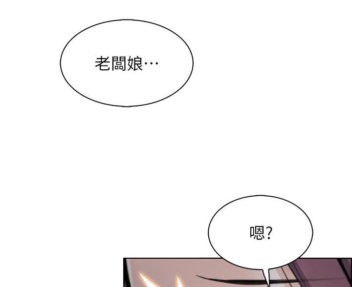 《卖豆腐的店》第36话 第25页