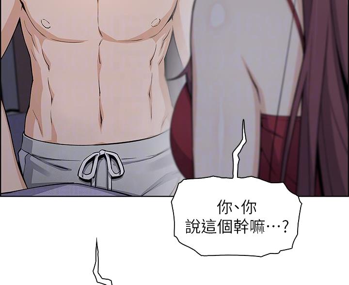 《卖豆腐的店》第36话 第29页