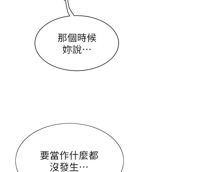 《卖豆腐的店》第36话 第30页