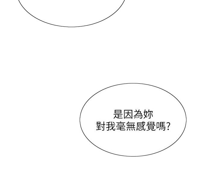 《卖豆腐的店》第36话 第31页