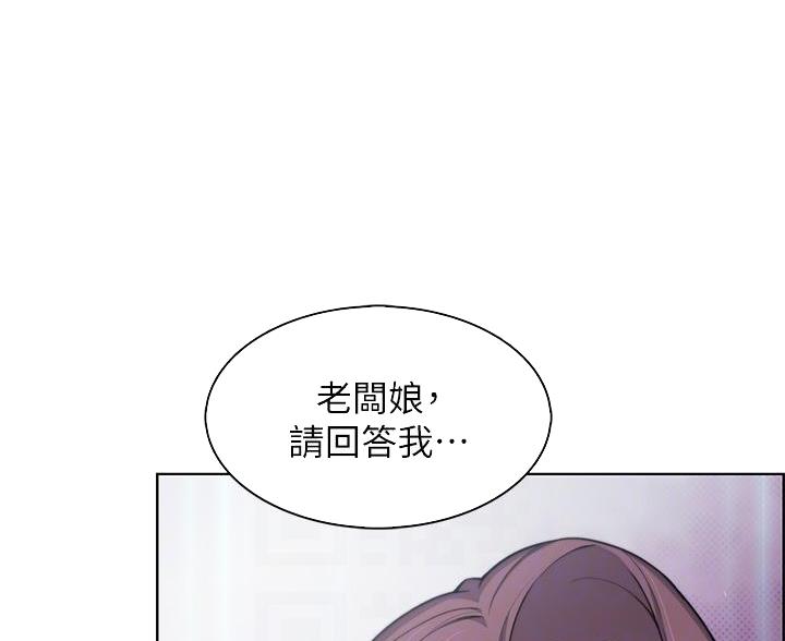 《卖豆腐的店》第36话 第34页