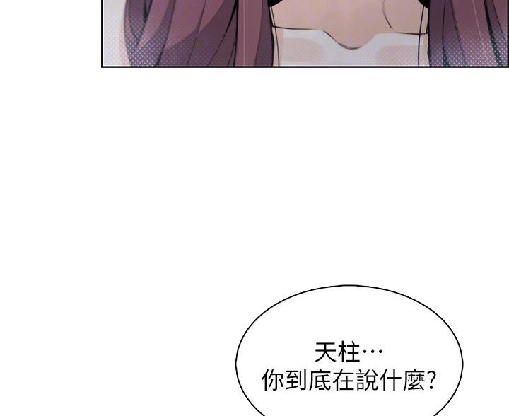 《卖豆腐的店》第36话 第36页