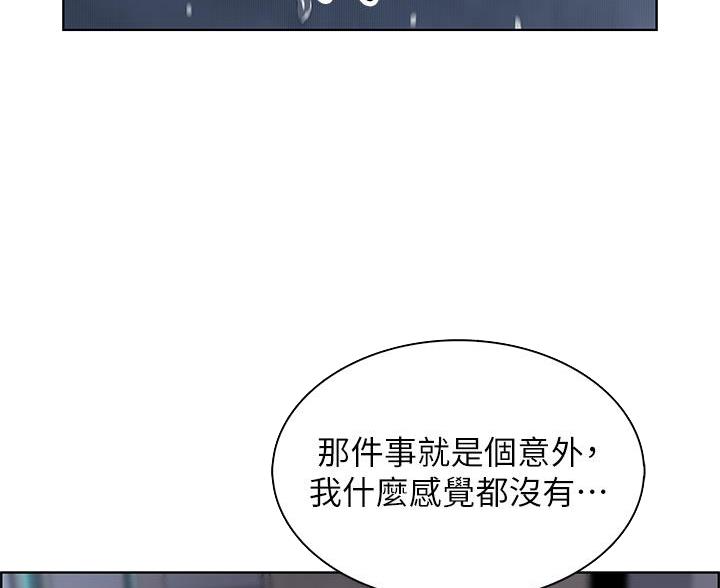 《卖豆腐的店》第36话 第38页