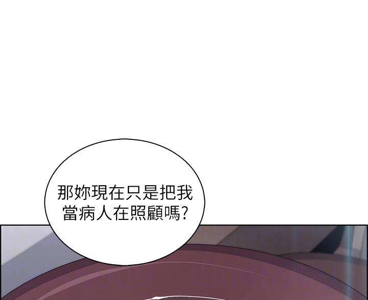 《卖豆腐的店》第36话 第41页