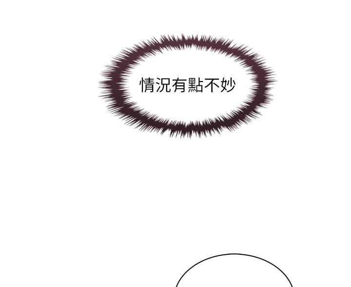 《卖豆腐的店》第36话 第45页