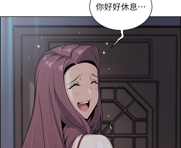 《卖豆腐的店》第36话 第46页
