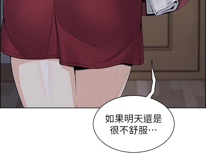 《卖豆腐的店》第36话 第48页