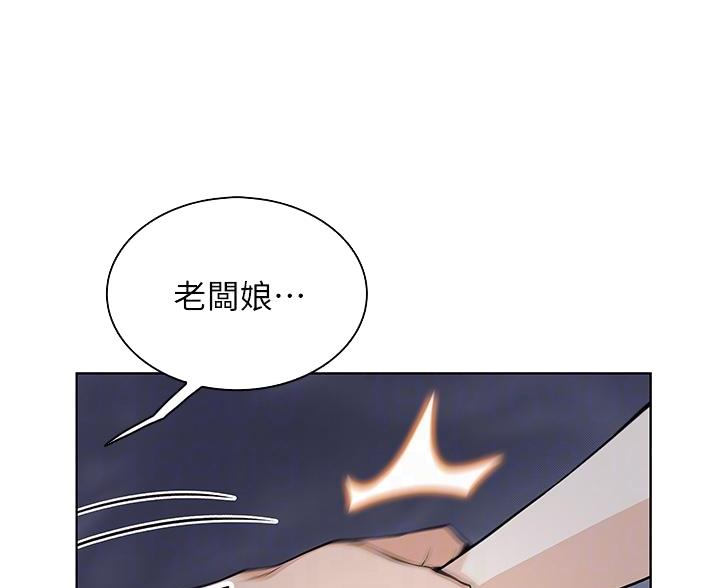 《卖豆腐的店》第36话 第49页