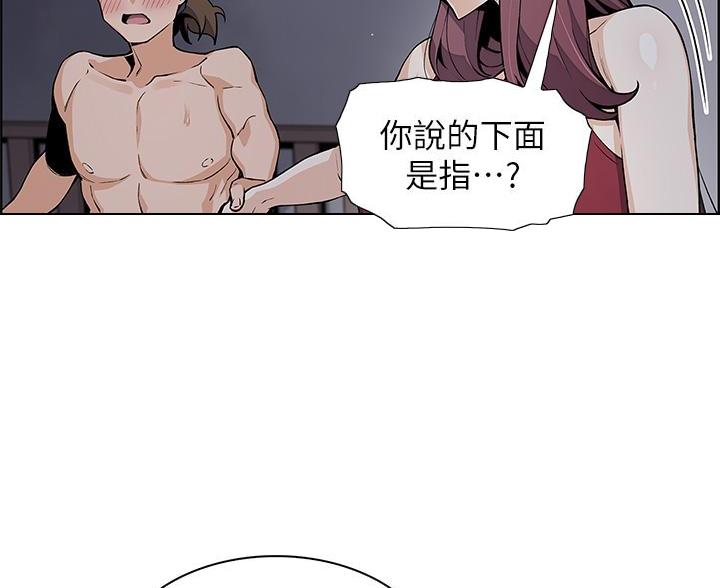 《卖豆腐的店》第36话 第52页