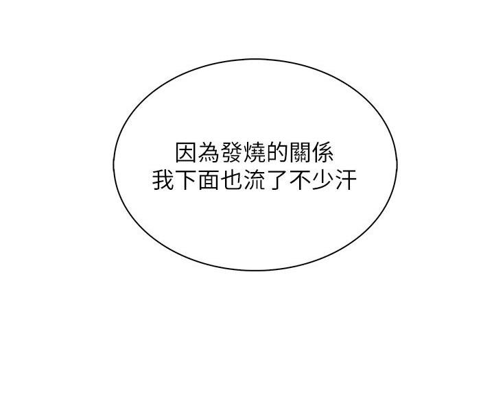《卖豆腐的店》第36话 第55页