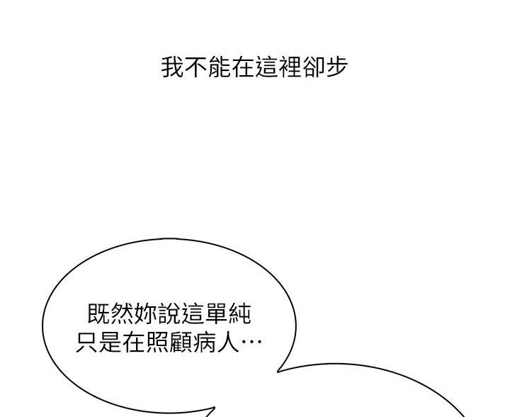 《卖豆腐的店》第36话 第56页