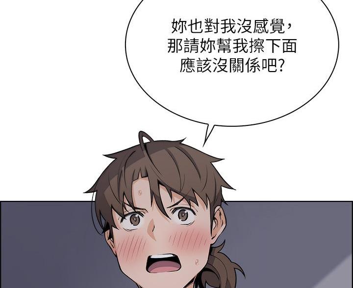 《卖豆腐的店》第36话 第57页
