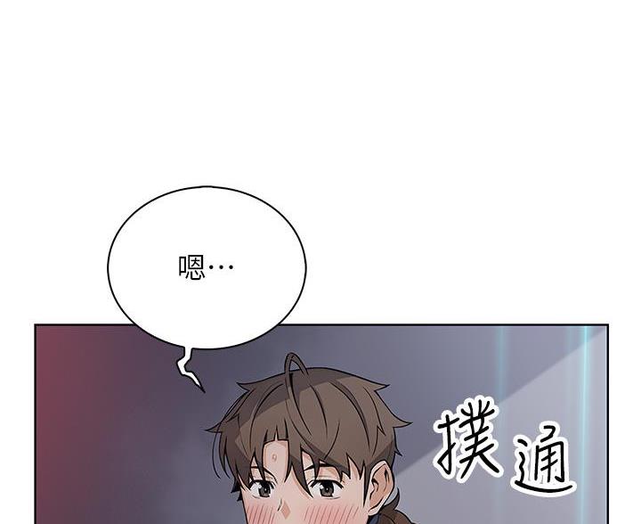 《卖豆腐的店》第36话 第64页
