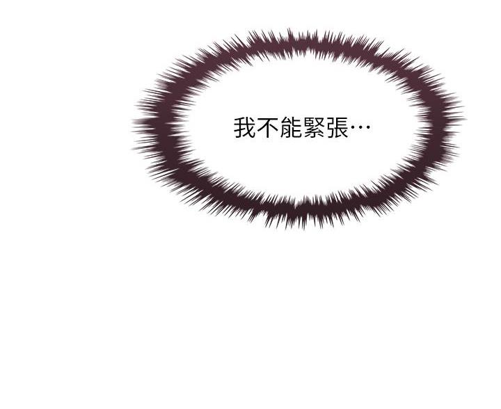 《卖豆腐的店》第36话 第66页