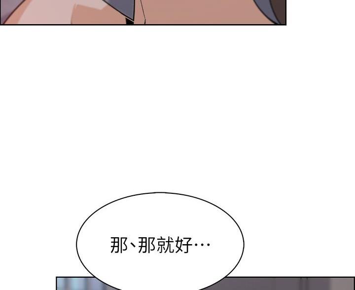 《卖豆腐的店》第36话 第70页