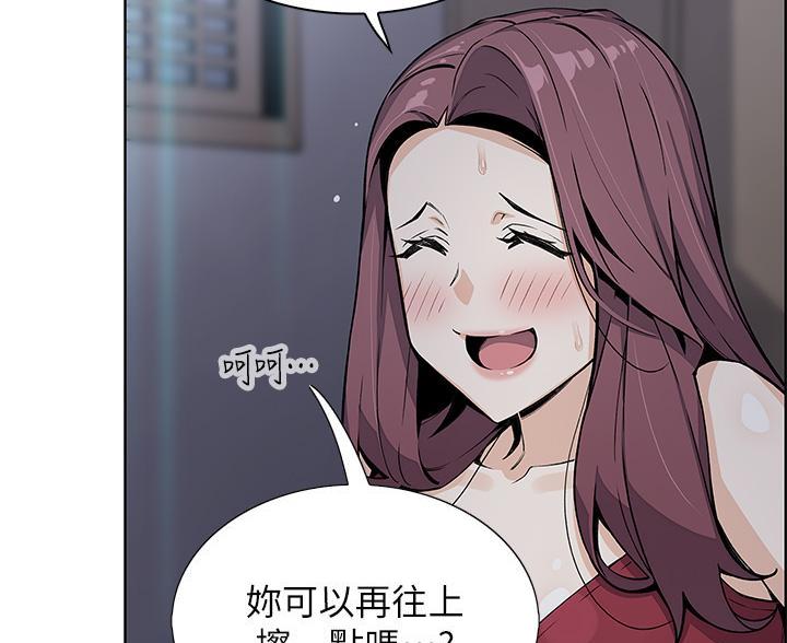 《卖豆腐的店》第36话 第71页