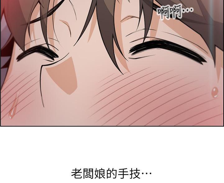 《卖豆腐的店》第36话 第76页