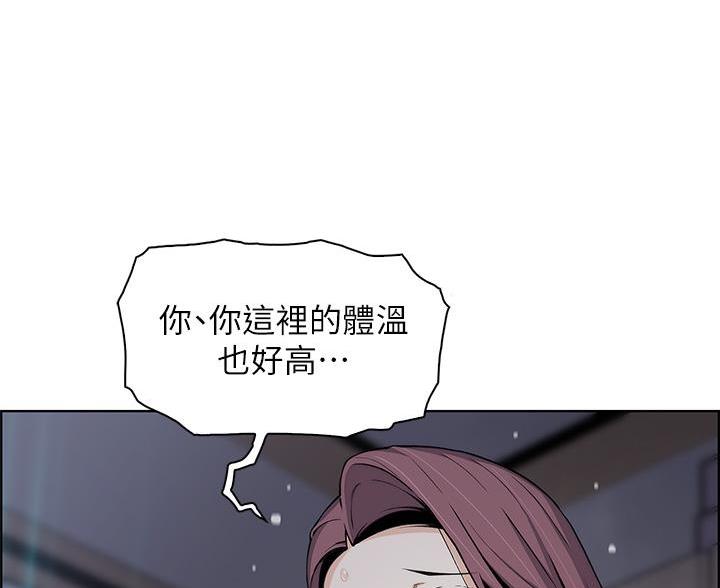 《卖豆腐的店》第36话 第77页