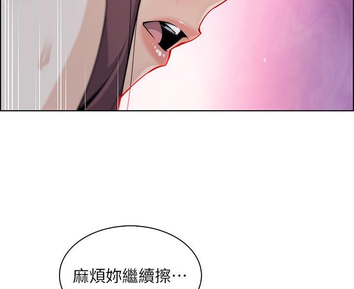 《卖豆腐的店》第36话 第82页