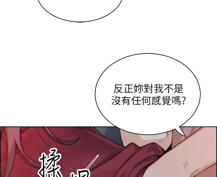 《卖豆腐的店》第36话 第83页