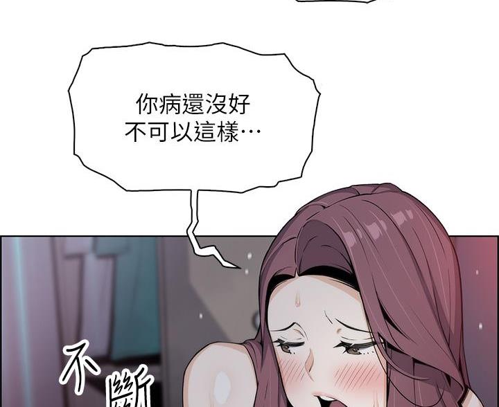 《卖豆腐的店》第36话 第85页