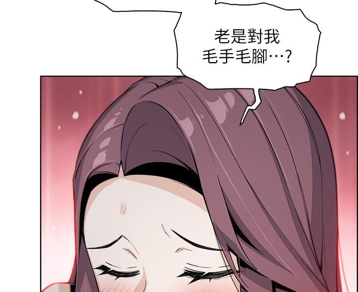《卖豆腐的店》第36话 第87页