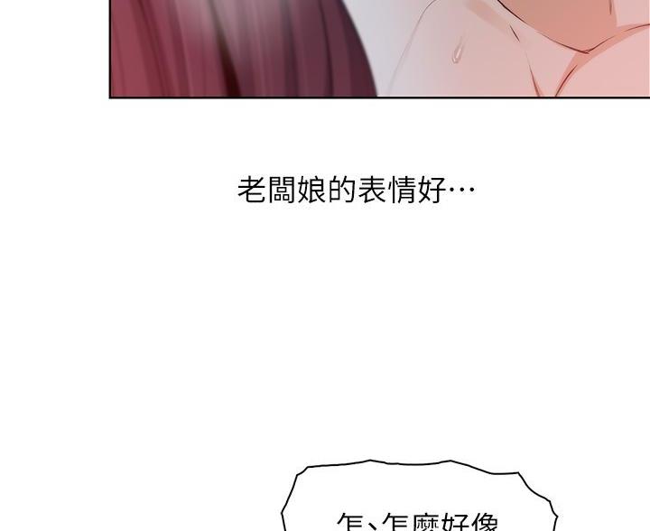 《卖豆腐的店》第36话 第93页