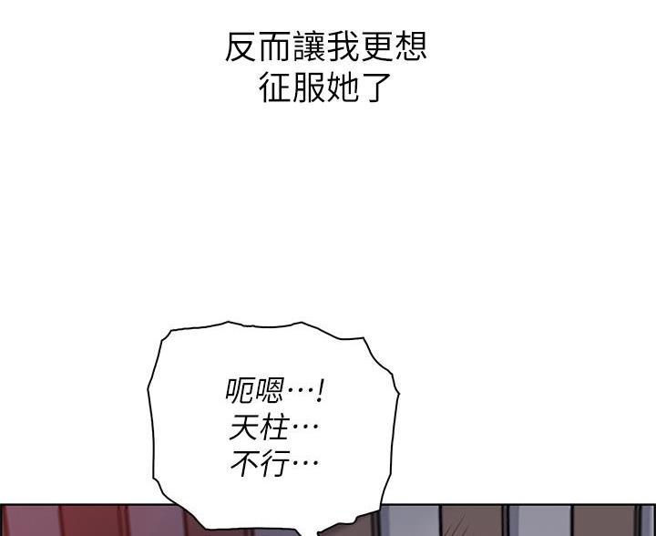 《卖豆腐的店》第36话 第96页