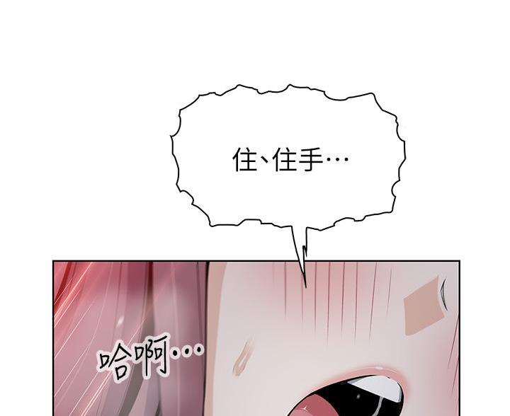 《卖豆腐的店》第36话 第98页