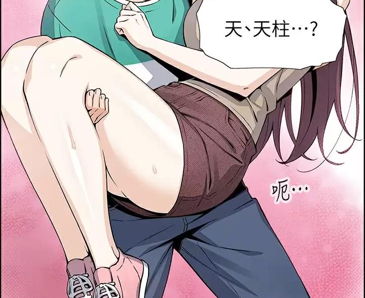 《卖豆腐的店》第38话 第10页