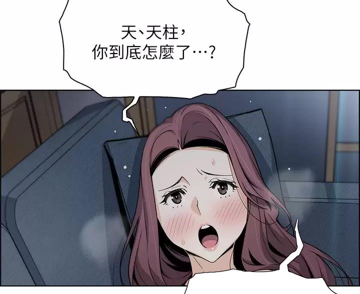 《卖豆腐的店》第38话 第15页