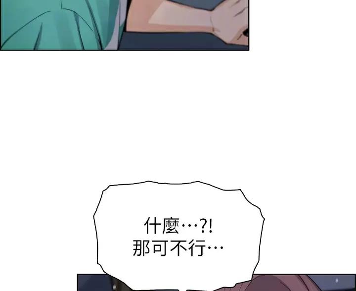 《卖豆腐的店》第38话 第18页